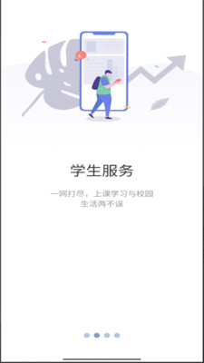 智慧幼专