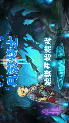 月影騎士手機(jī)版