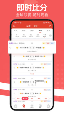球向标-足球比分资讯