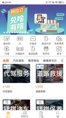 阿拉订