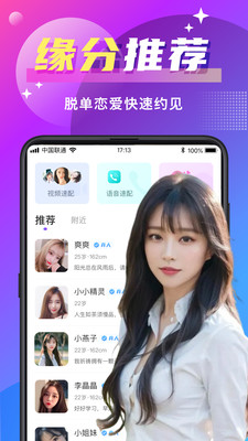 寻爱