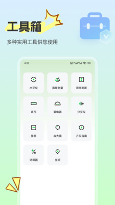 精准测距仪