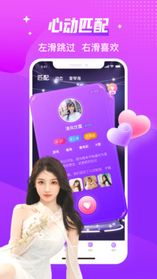 声吧-语音聊天交友