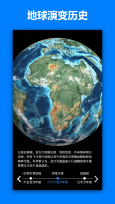 一起看地图-高清卫星地图