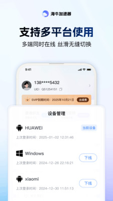 海牛加速器-华人回国追剧听歌