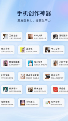 非凡文档-懒人文档神器