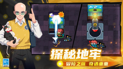 元气骑士-新手签到领皮肤