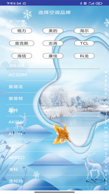 万能遥控器控