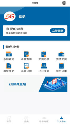 中国广电