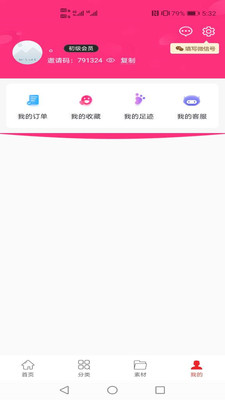 白白优选