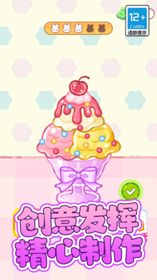 便利店甜品吃播