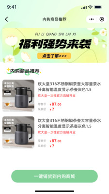 暖阳阳-供应链平台