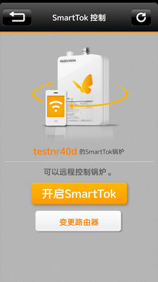 Navien Smart Tok 采暖控制
