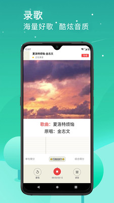 K歌达人-唱歌交友就是这么简单