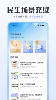 手机流量监控宝