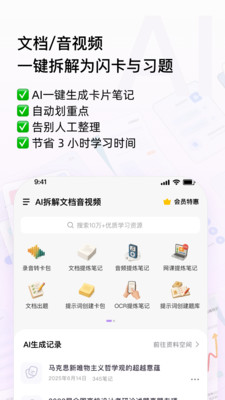 Conbrie-AI笔记学习x知识星球