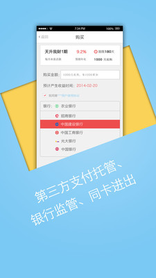 【免費財經App】聚财猫理财—送话费-APP點子