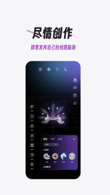 域动星辰-一款AR/3D可视化编辑器