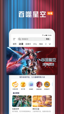 腾讯视频-扫毒风暴全网独播