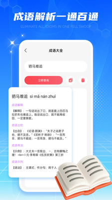 易班优课