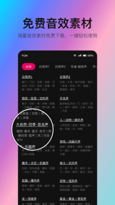 音编美声-音频剪辑伴奏提取降噪