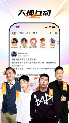 斗鱼-娱乐游戏直播平台