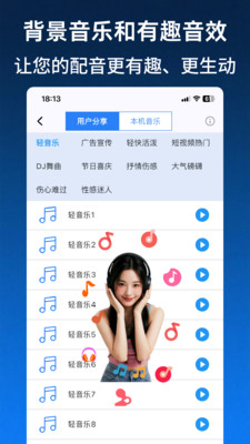 文字转语音AI配音-400位配音主播