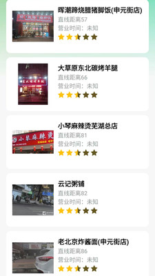 126高铁订票助手