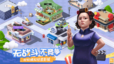影业梦想家