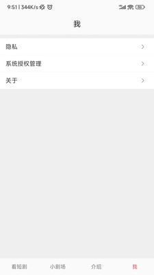 九州短剧