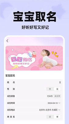 未来宝宝长相预测-宝宝起名大全