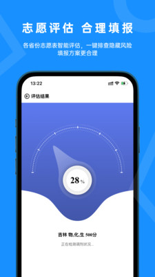 蝶变志愿
