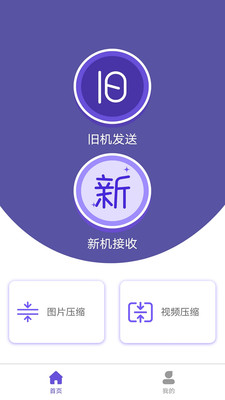换机克隆软件