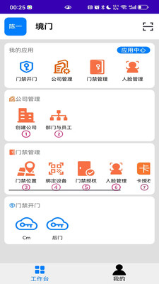 境门-工作情境场景入口