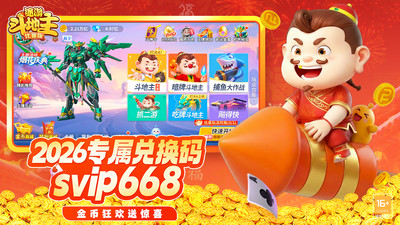 途游斗地主（比赛版）