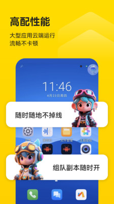 蜂云手机-云手机24小时离线挂机