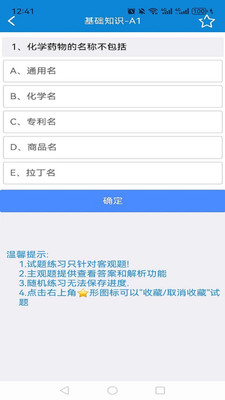爱迪利达医学在线考试系统