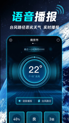 卫星天气智报