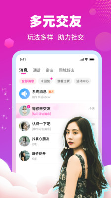 缘缘交友