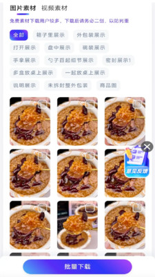 神灯素材助手