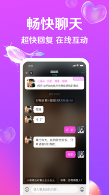 迹爱-同城附近聊天交友