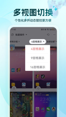 红手指专业版-手游多开管理工具