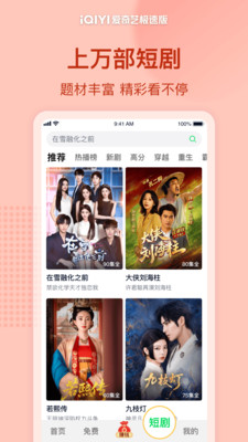 爱奇艺极速版-深渊无间独播