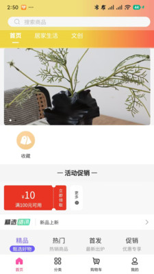 凡思亦界