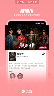 优酷视频-《七根心简》全网独播