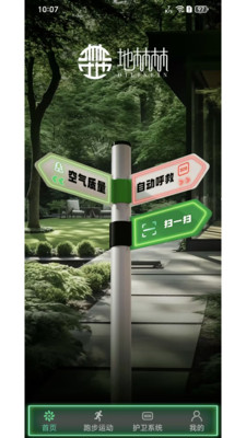 地林林