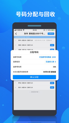 客户果果-电销自动拨号