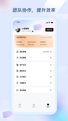 超级编导
