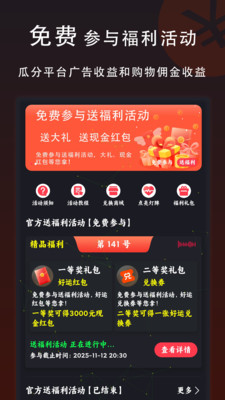 购梦阁-免费参与分现金送大礼