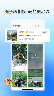 我的圈子-找到属于自己的圈子